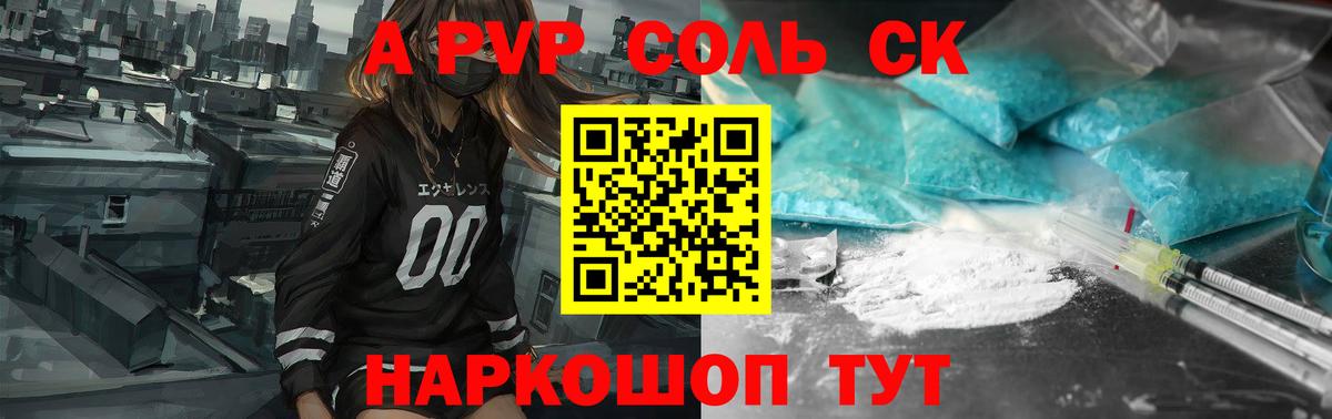 Alpha PVP VHQ Муравленко
