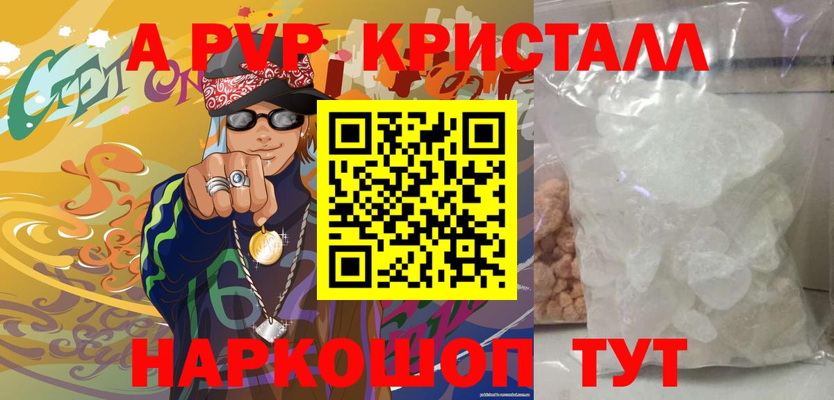 Муравленко  А ПВП  Вход с VPN  A-PVP крисы CK  Alpha-PVP Crystall 