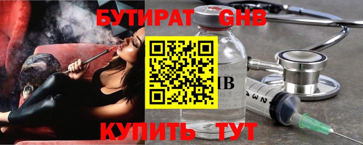 БУТИРАТ BDO 33% Муравленко