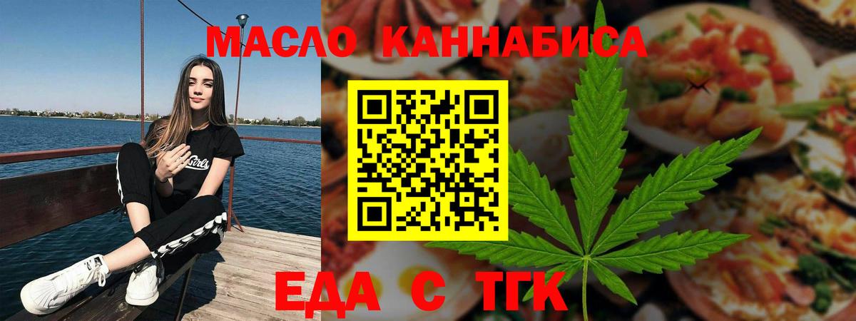 Canna-Cookies марихуана Муравленко
