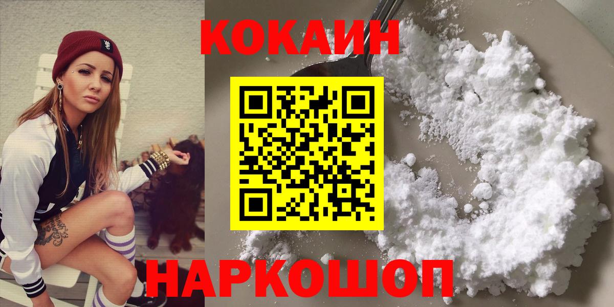 КОКАИН Columbia Муравленко