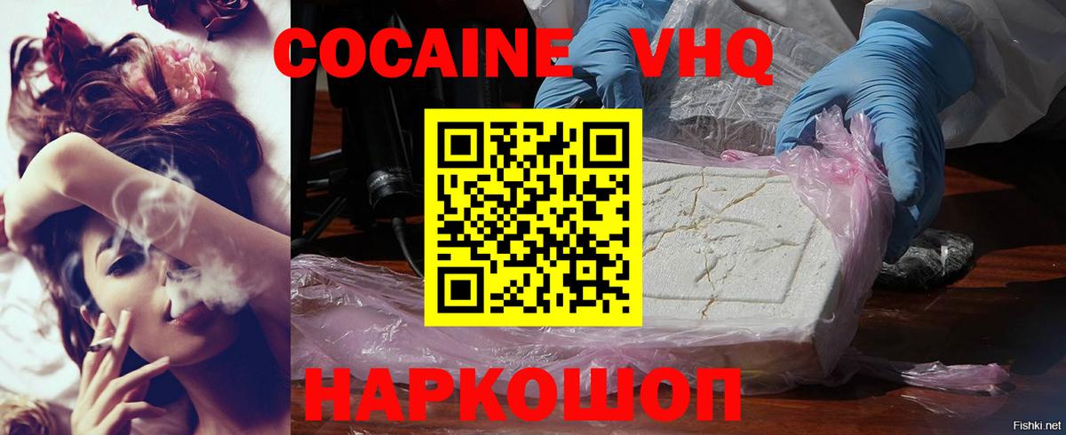 Муравленко  КОКАИН 97%  КОКАИН  Вход с VPN 