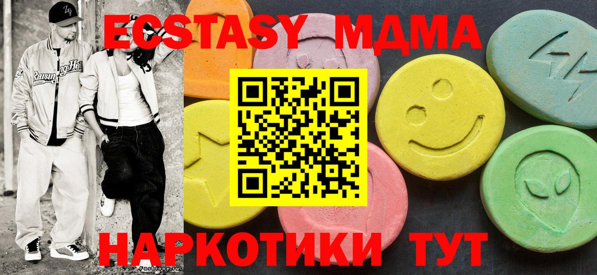 Ecstasy TESLA Муравленко