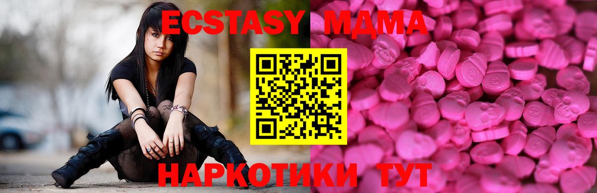 Экстази  Ecstasy 300 mg  Вход с VPN  Экстази таблы  Муравленко 
