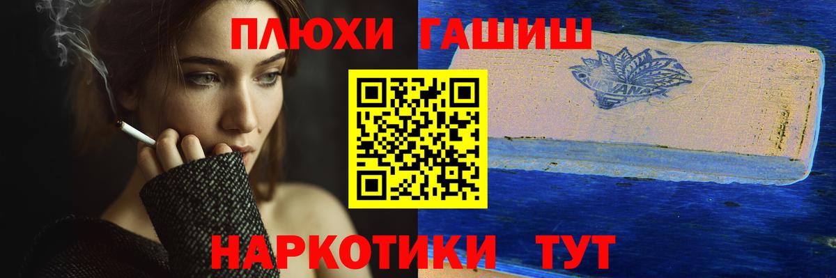 ГАШ ice o lator  ГАШ  Вход с VPN  как найти закладки  ГАШ hashish  Муравленко 