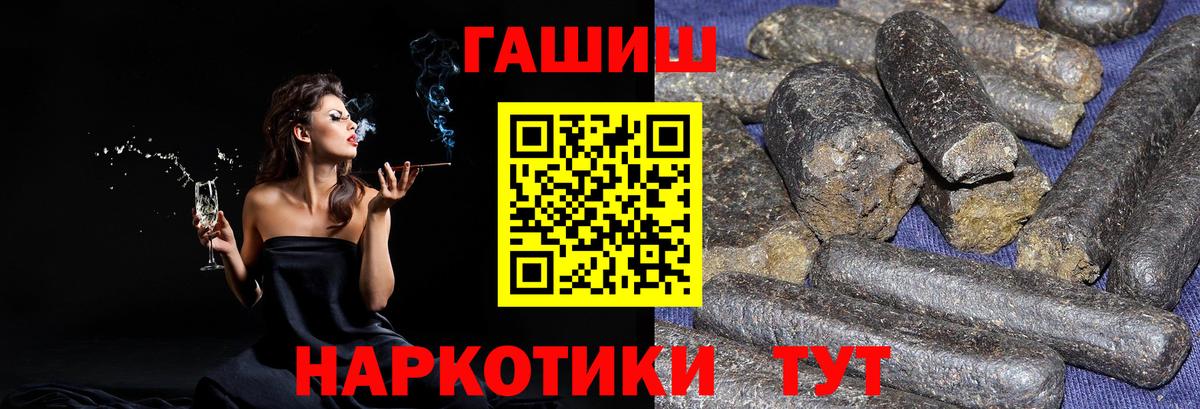 ГАШ гашик Муравленко