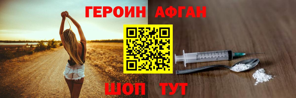Героин Heroin  Героин  Муравленко  Вход с VPN 