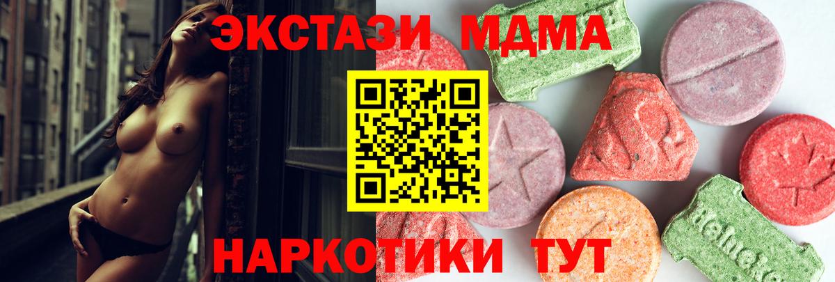 Муравленко  MDMA Molly  MDMA VHQ  МДМА  Вход с VPN 