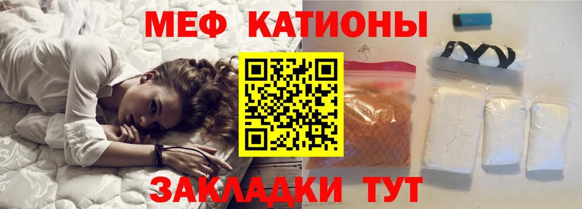 МЯУ-МЯУ 4 MMC  Меф кристаллы  наркошоп  МЕГА ONION  МЯУ-МЯУ  Вход с VPN  Муравленко  Мефедрон 
