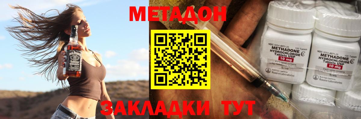 Метадон VHQ Муравленко