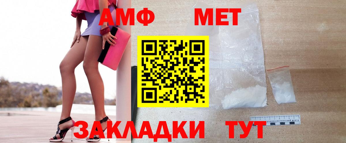 Метамфетамин мет Муравленко