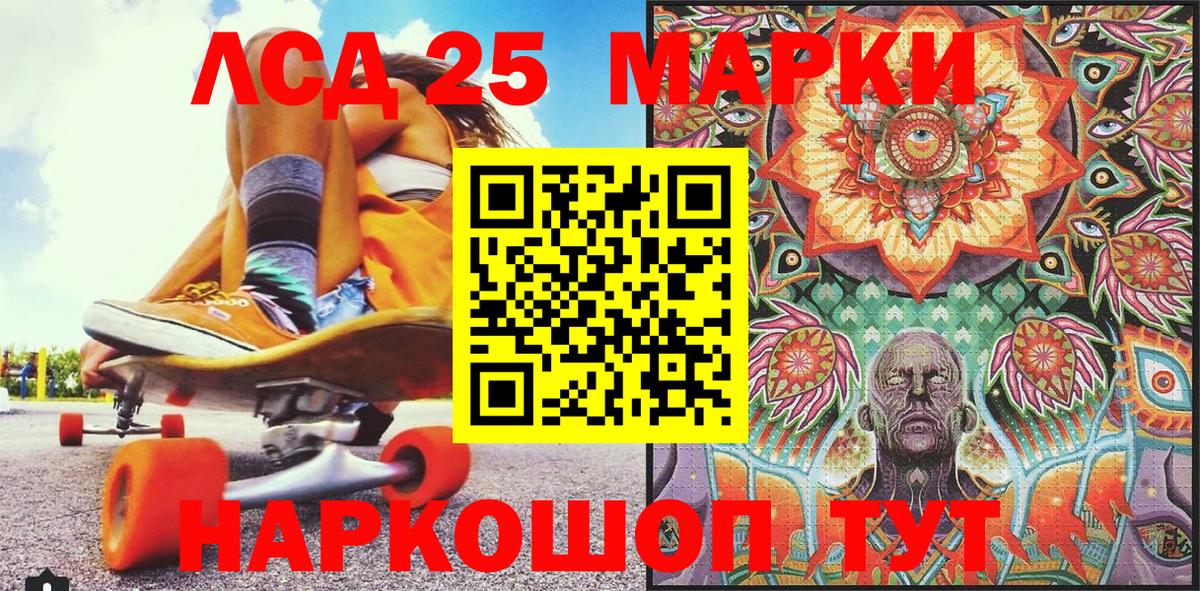 Муравленко  Марки NBOMe 1,5мг  Вход с VPN 