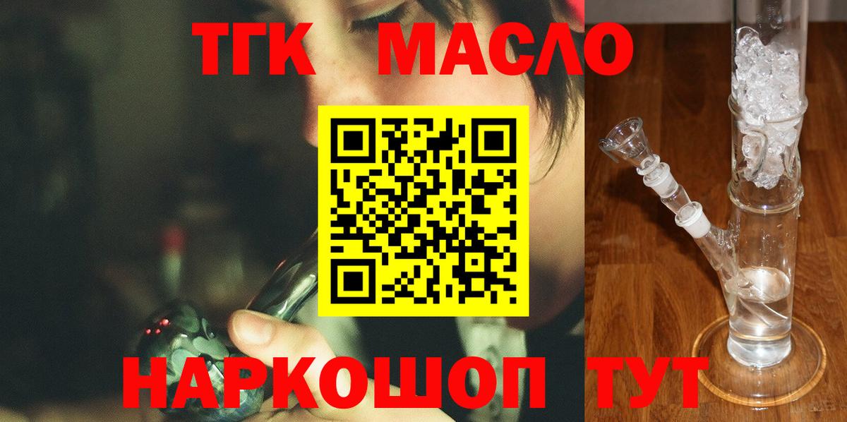 Муравленко  ТГК концентрат  купить  сайты  Дистиллят ТГК гашишное масло  Вход с VPN 