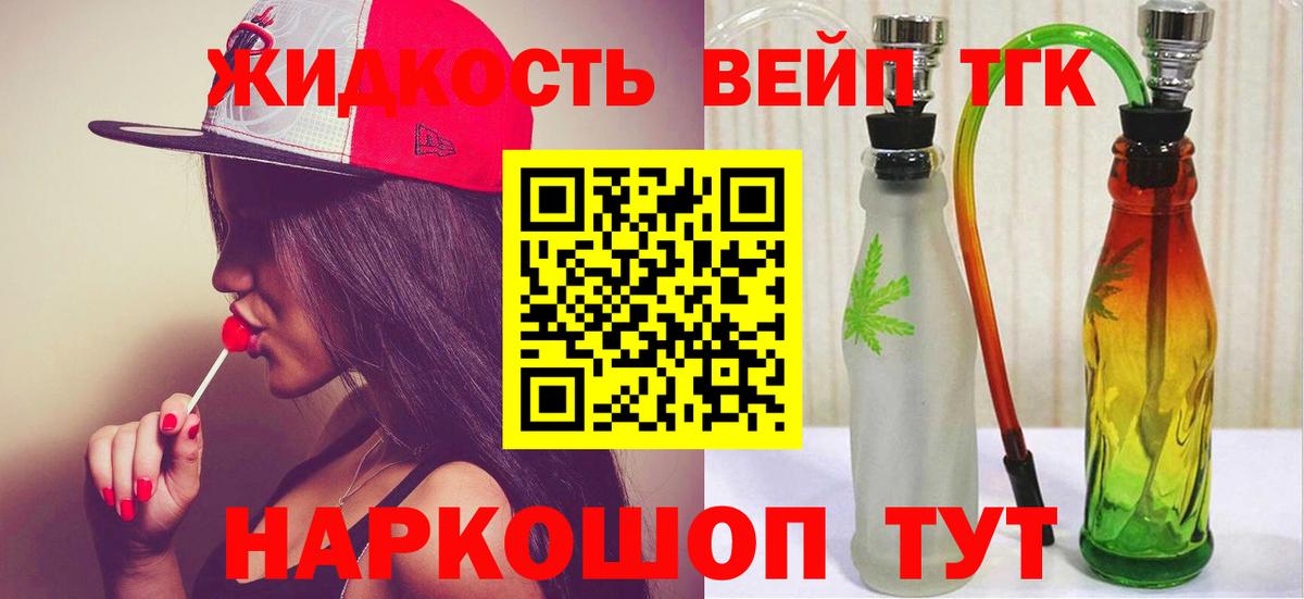 ТГК THC oil Муравленко